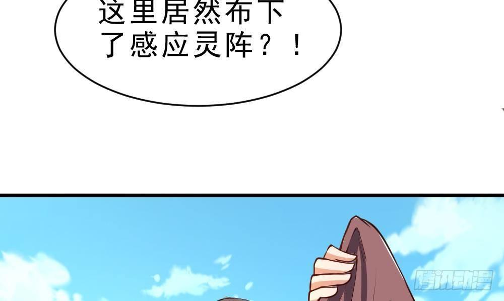 🍟萬古天帝 第25话 是敌是友？ 第17页