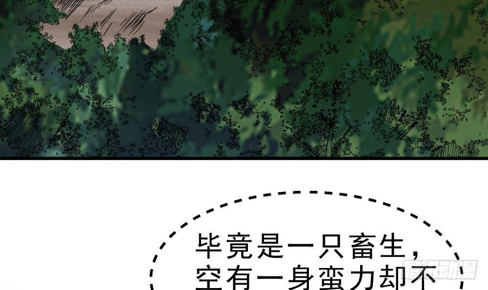 🍟萬古天帝 第25话 是敌是友？ 第25页
