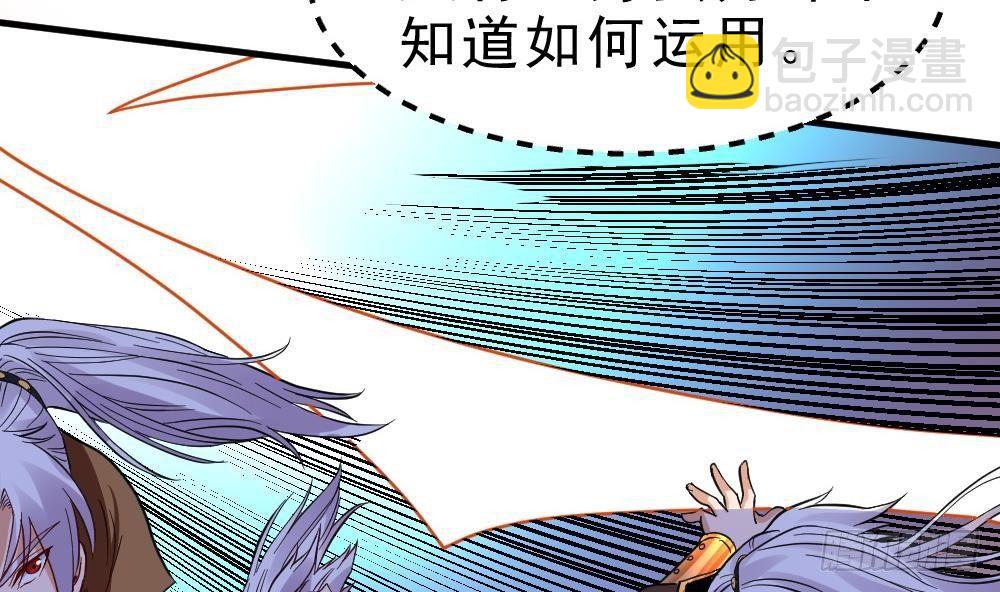 🍟萬古天帝 第25话 是敌是友？ 第26页