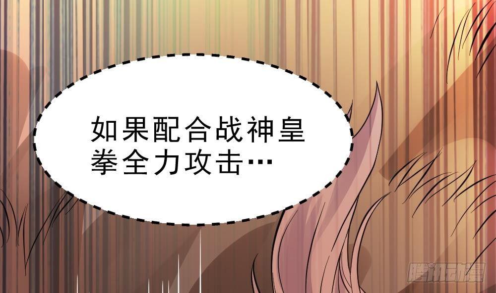 🍟萬古天帝 第25话 是敌是友？ 第32页