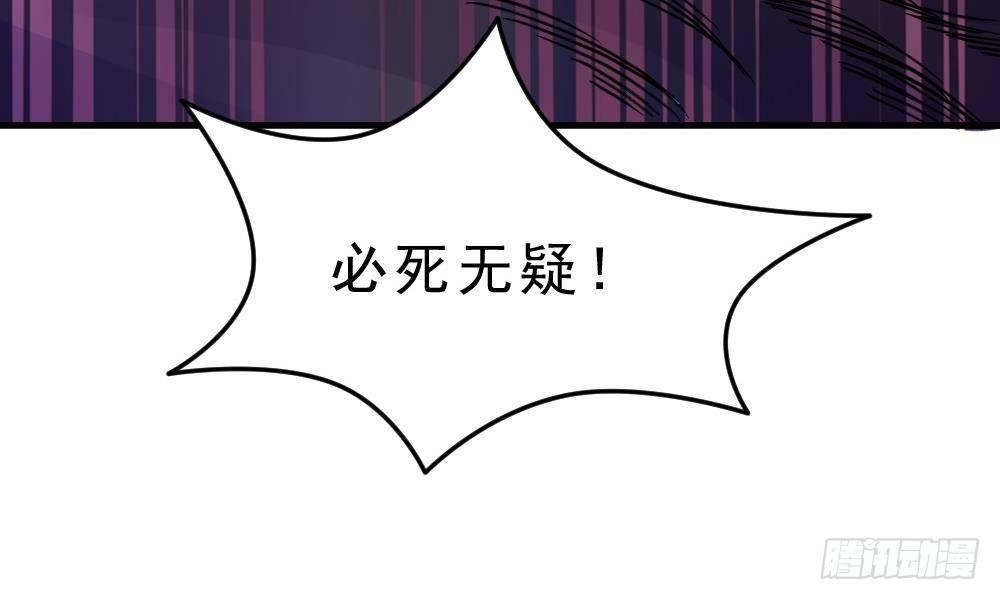 🍟萬古天帝 第25话 是敌是友？ 第37页