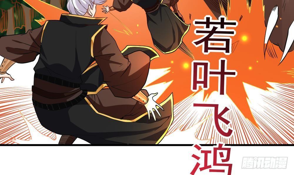 🍟萬古天帝 第25话 是敌是友？ 第4页