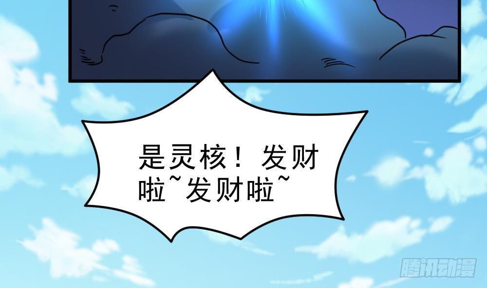 🍟萬古天帝 第25话 是敌是友？ 第41页
