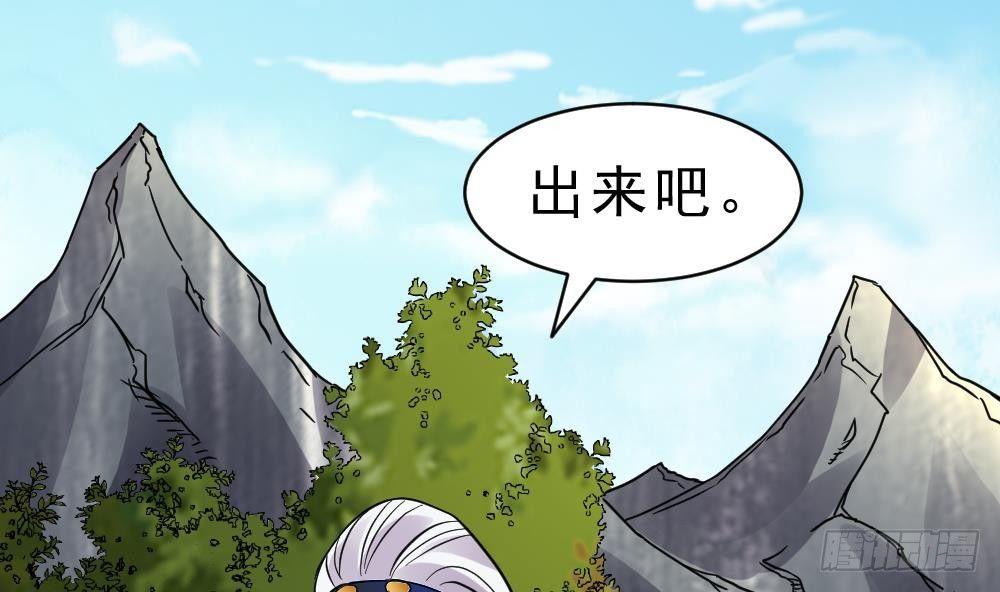 🍟萬古天帝 第25话 是敌是友？ 第42页
