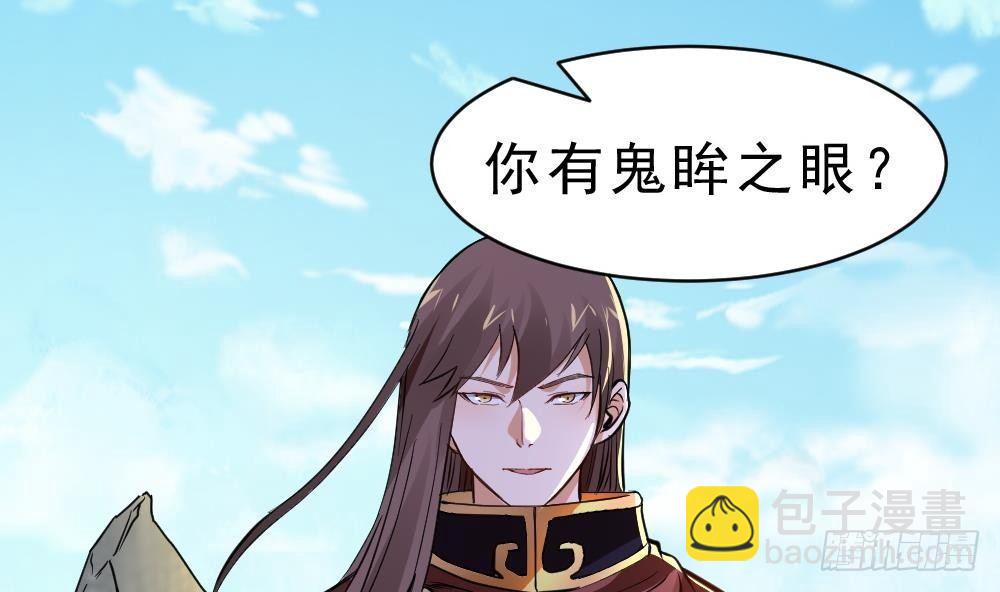 🍟萬古天帝 第25话 是敌是友？ 第48页