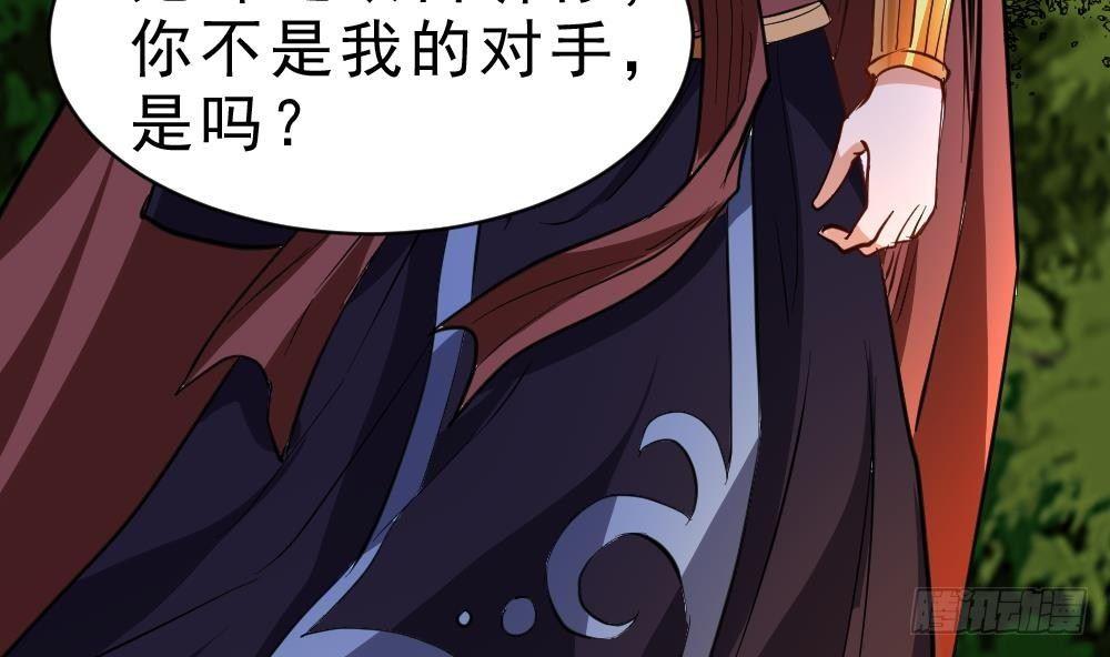 🍟萬古天帝 第25话 是敌是友？ 第50页
