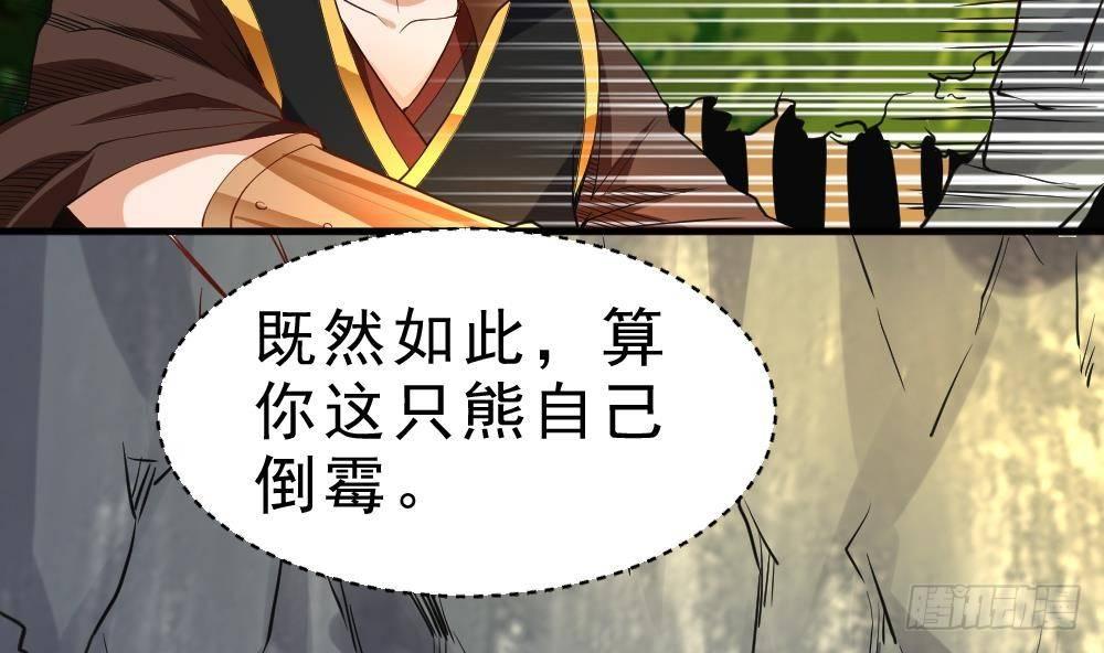 🍟萬古天帝 第25话 是敌是友？ 第6页