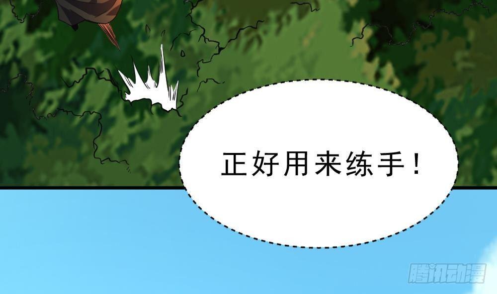 🍟萬古天帝 第25话 是敌是友？ 第9页