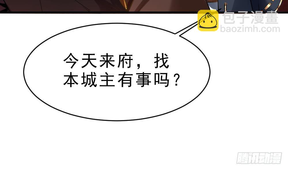 🍟萬古天帝 第27话 爆元丹 第11页