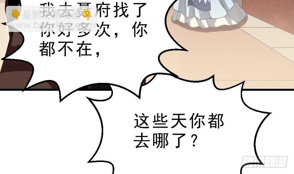 🍟萬古天帝 第27话 爆元丹 第16页