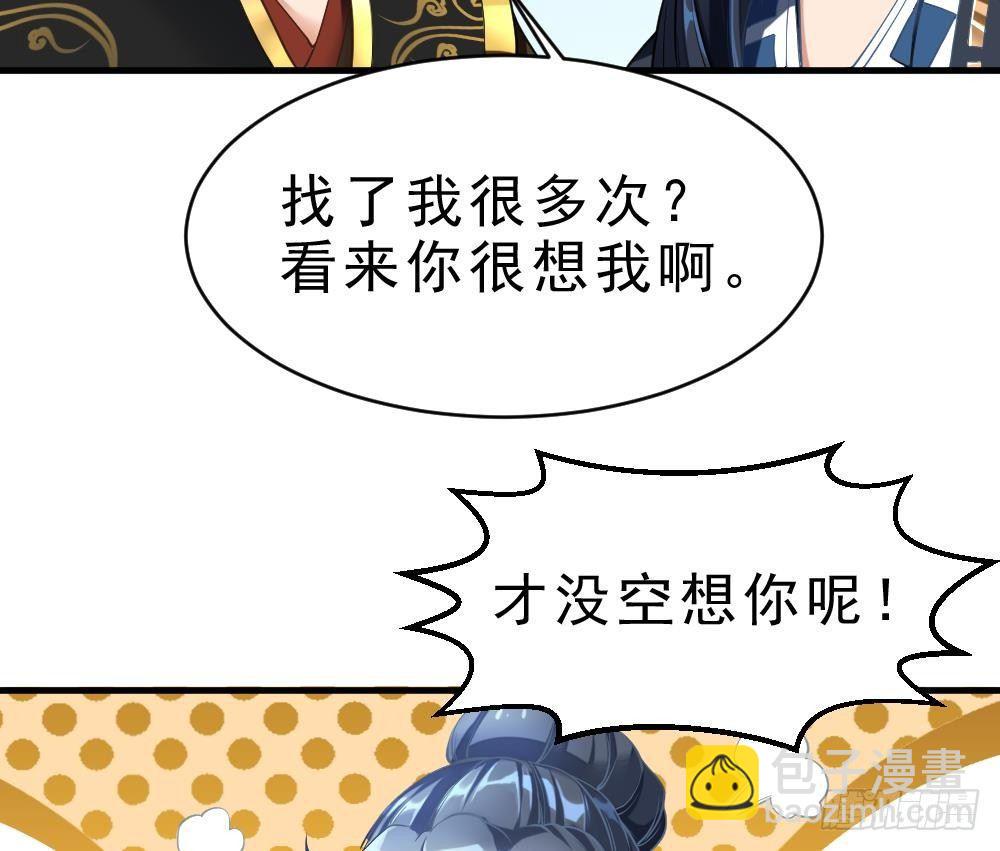 🍟萬古天帝 第27话 爆元丹 第18页