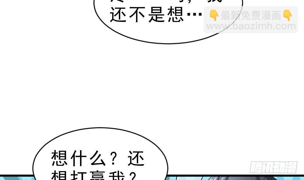 🍟萬古天帝 第27话 爆元丹 第24页