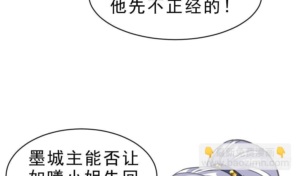 🍟萬古天帝 第27话 爆元丹 第29页