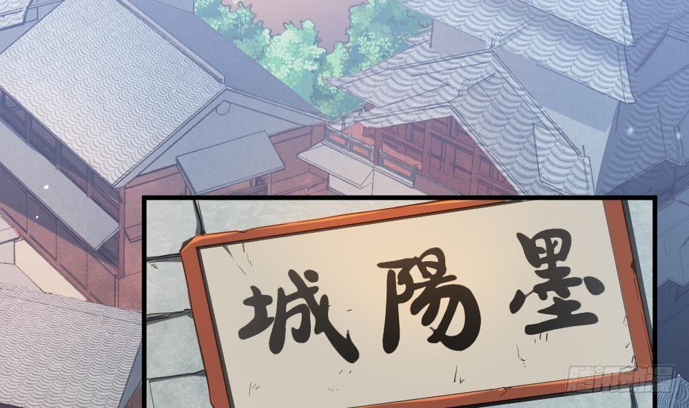 🍟萬古天帝 第27话 爆元丹 第3页