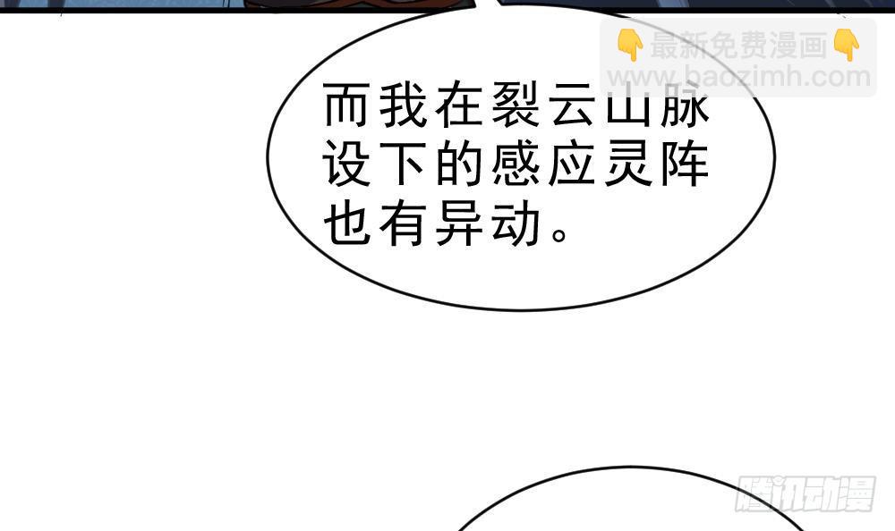 🍟萬古天帝 第27话 爆元丹 第43页