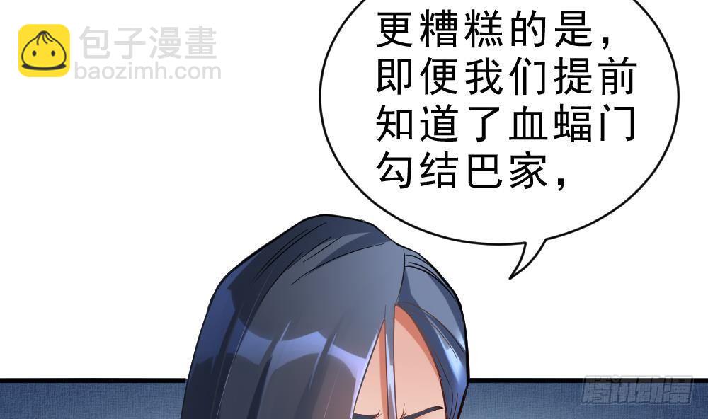🍟萬古天帝 第27话 爆元丹 第44页