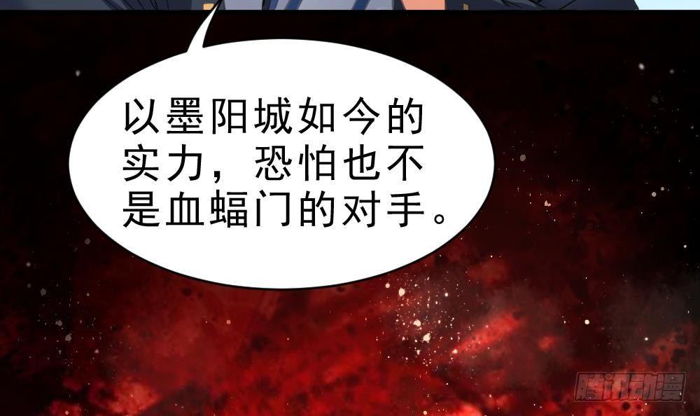 🍟萬古天帝 第27话 爆元丹 第46页