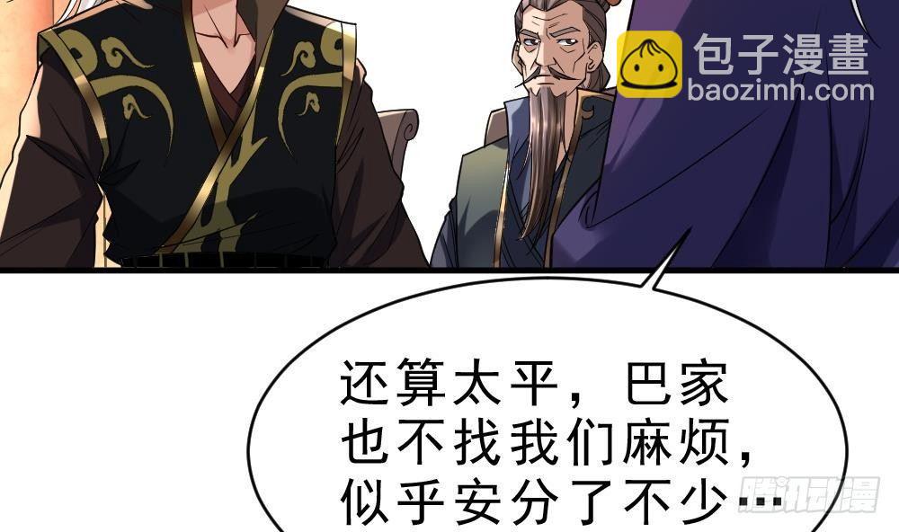 🍟萬古天帝 第29话 我是一家家主 第15页
