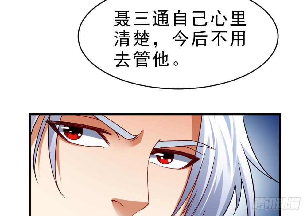 🍟萬古天帝 第29话 我是一家家主 第18页