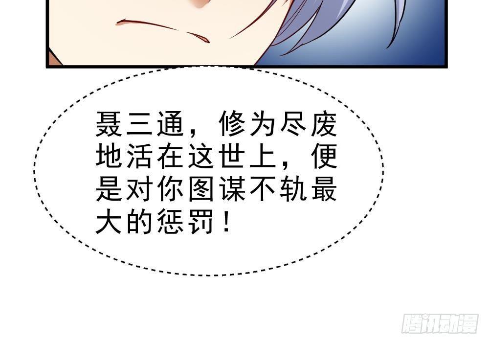 🍟萬古天帝 第29话 我是一家家主 第19页