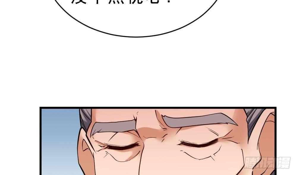 🍟萬古天帝 第29话 我是一家家主 第23页