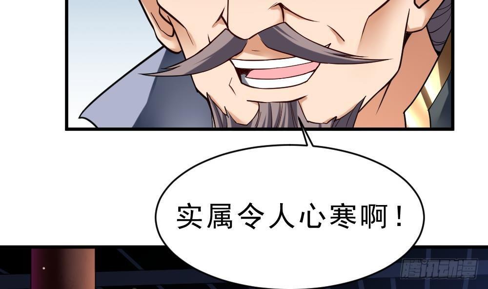 🍟萬古天帝 第29话 我是一家家主 第24页