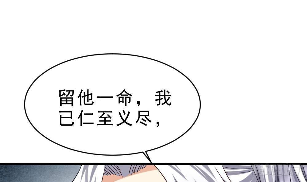 🍟萬古天帝 第29话 我是一家家主 第28页
