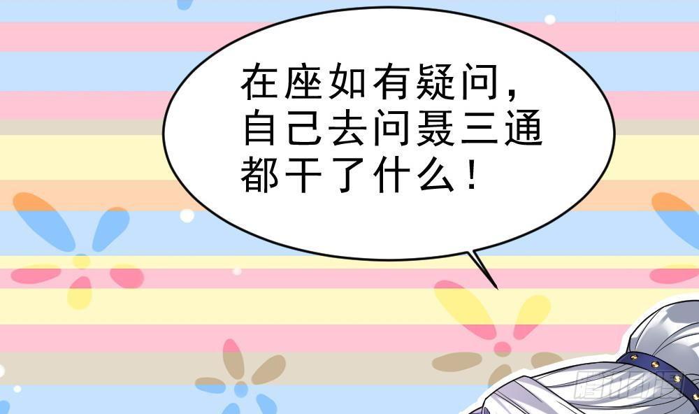 🍟萬古天帝 第29话 我是一家家主 第30页