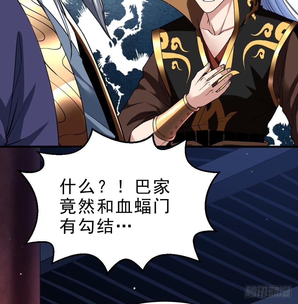 🍟萬古天帝 第29话 我是一家家主 第35页