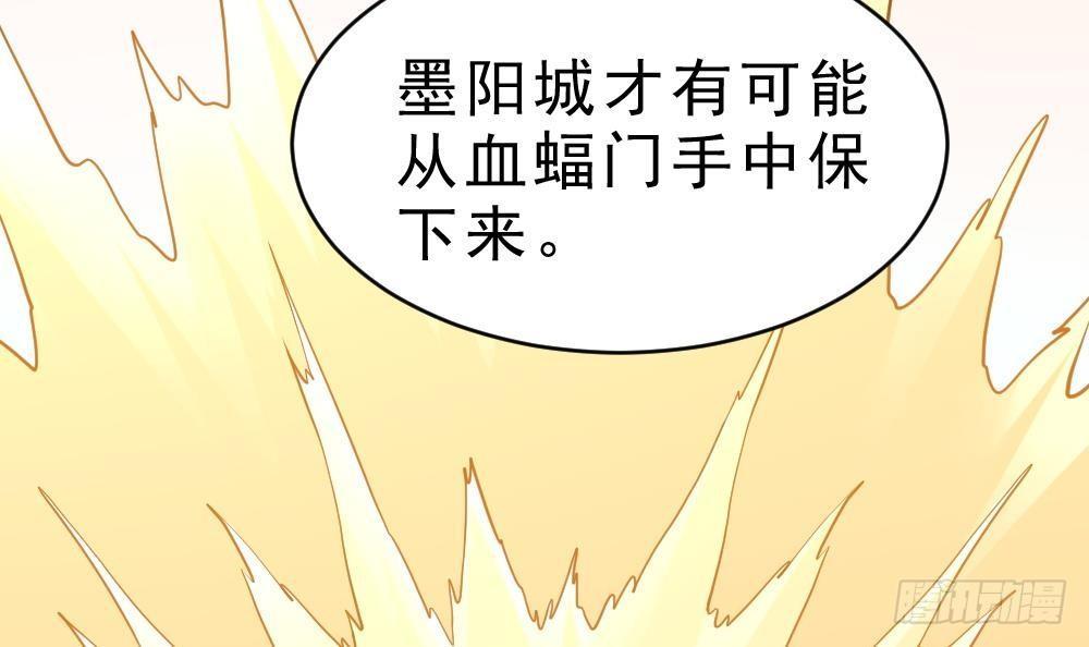 🍟萬古天帝 第29话 我是一家家主 第40页