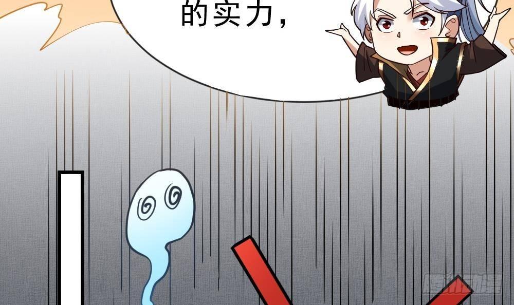 🍟萬古天帝 第29话 我是一家家主 第43页