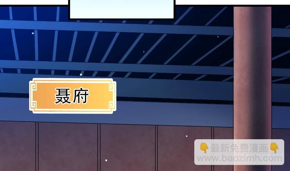🍟萬古天帝 第29话 我是一家家主 第8页