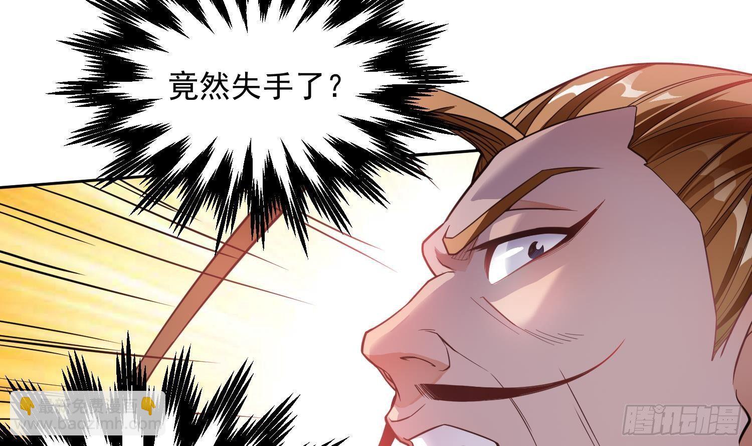 🍟萬古天帝 第3话 横行的巴家也不过如此 第15页