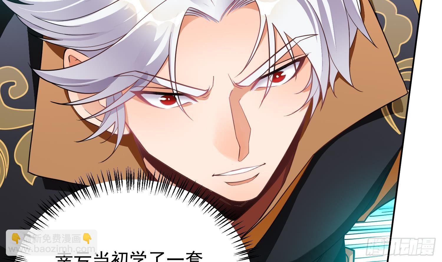 🍟萬古天帝 第3话 横行的巴家也不过如此 第18页