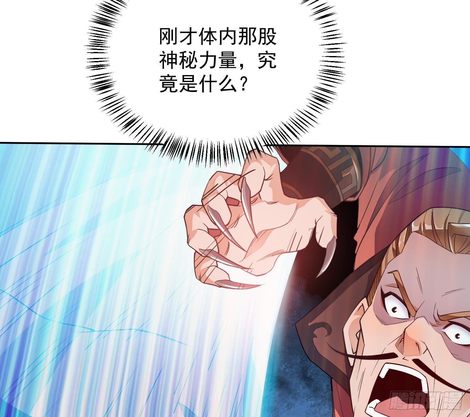 🍟萬古天帝 第3话 横行的巴家也不过如此 第20页