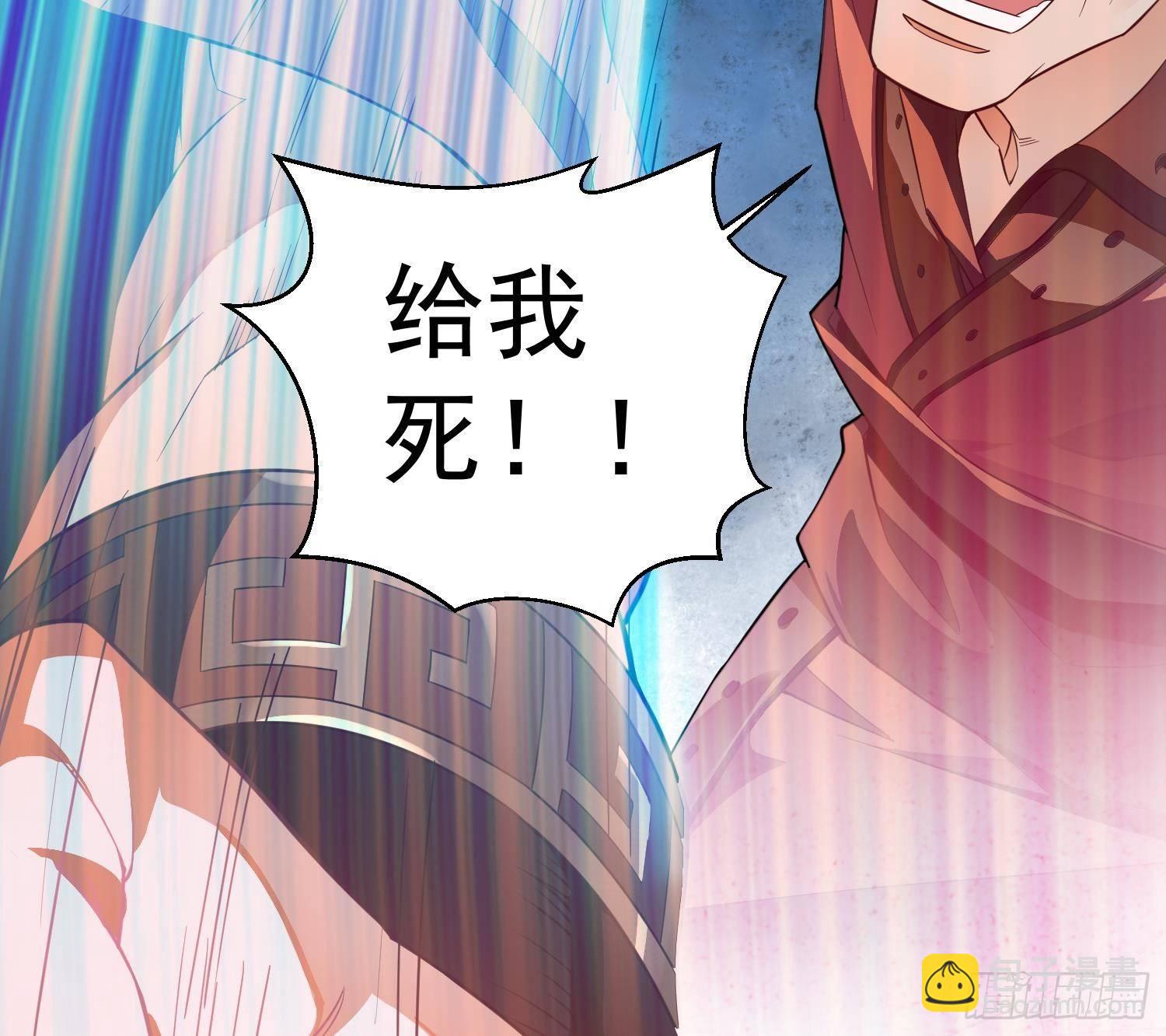 🍟萬古天帝 第3话 横行的巴家也不过如此 第21页
