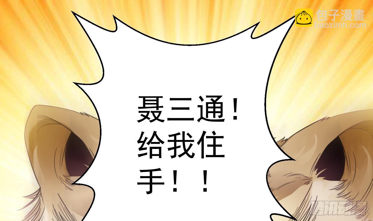 🍟萬古天帝 第3话 横行的巴家也不过如此 第23页