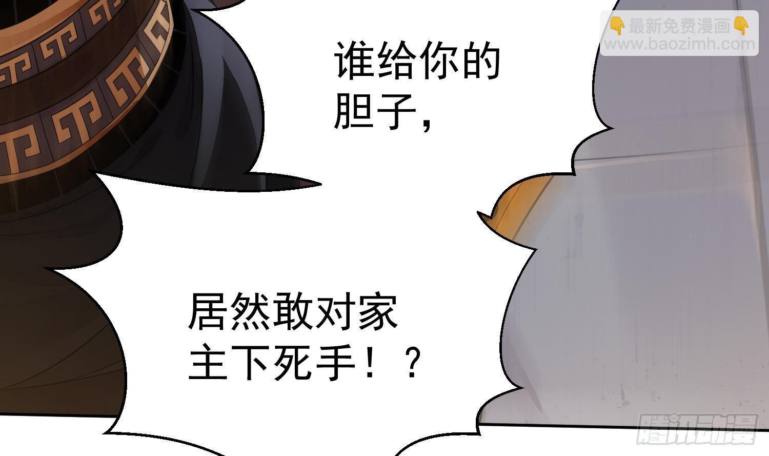 🍟萬古天帝 第3话 横行的巴家也不过如此 第30页