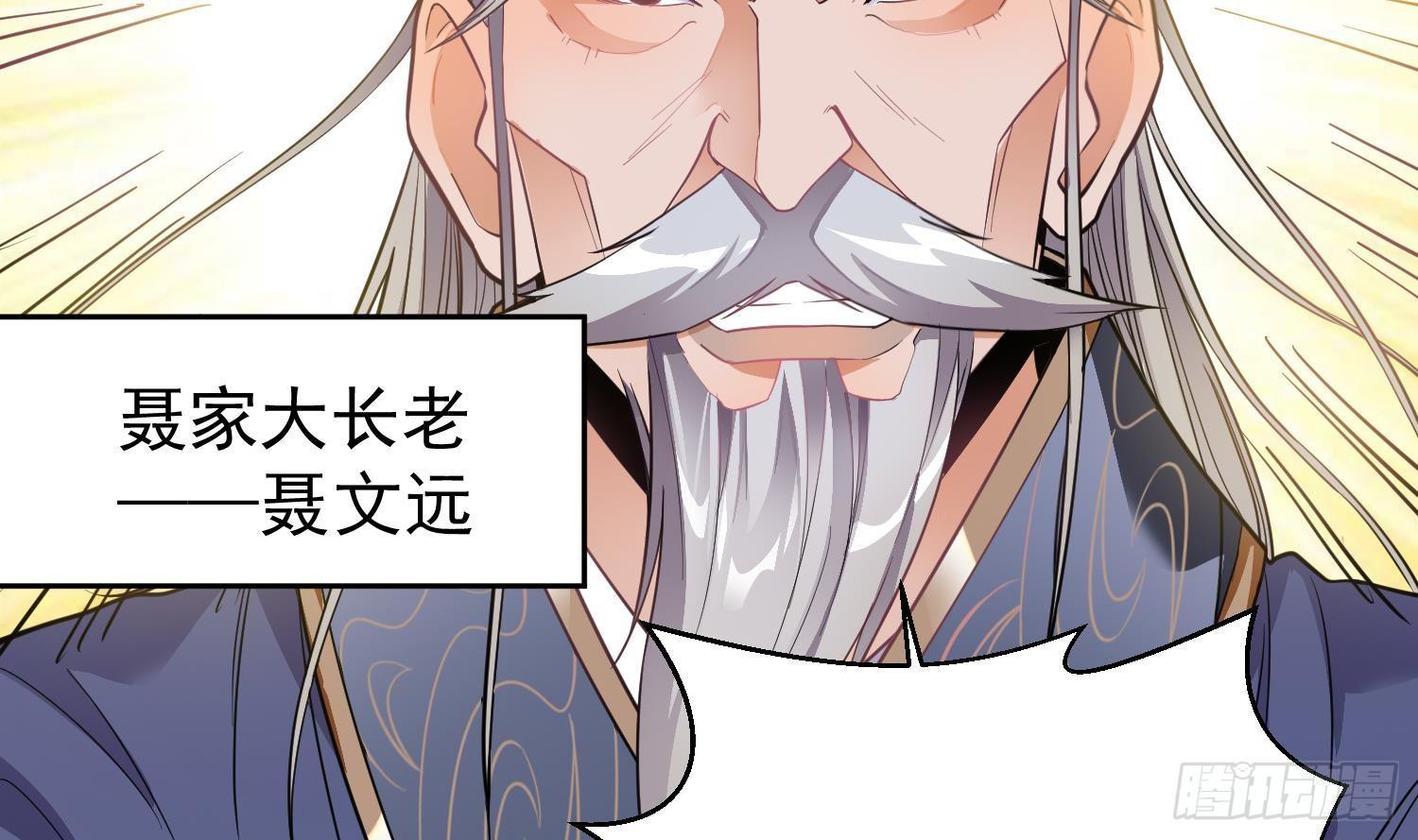 🍟萬古天帝 第3话 横行的巴家也不过如此 第32页