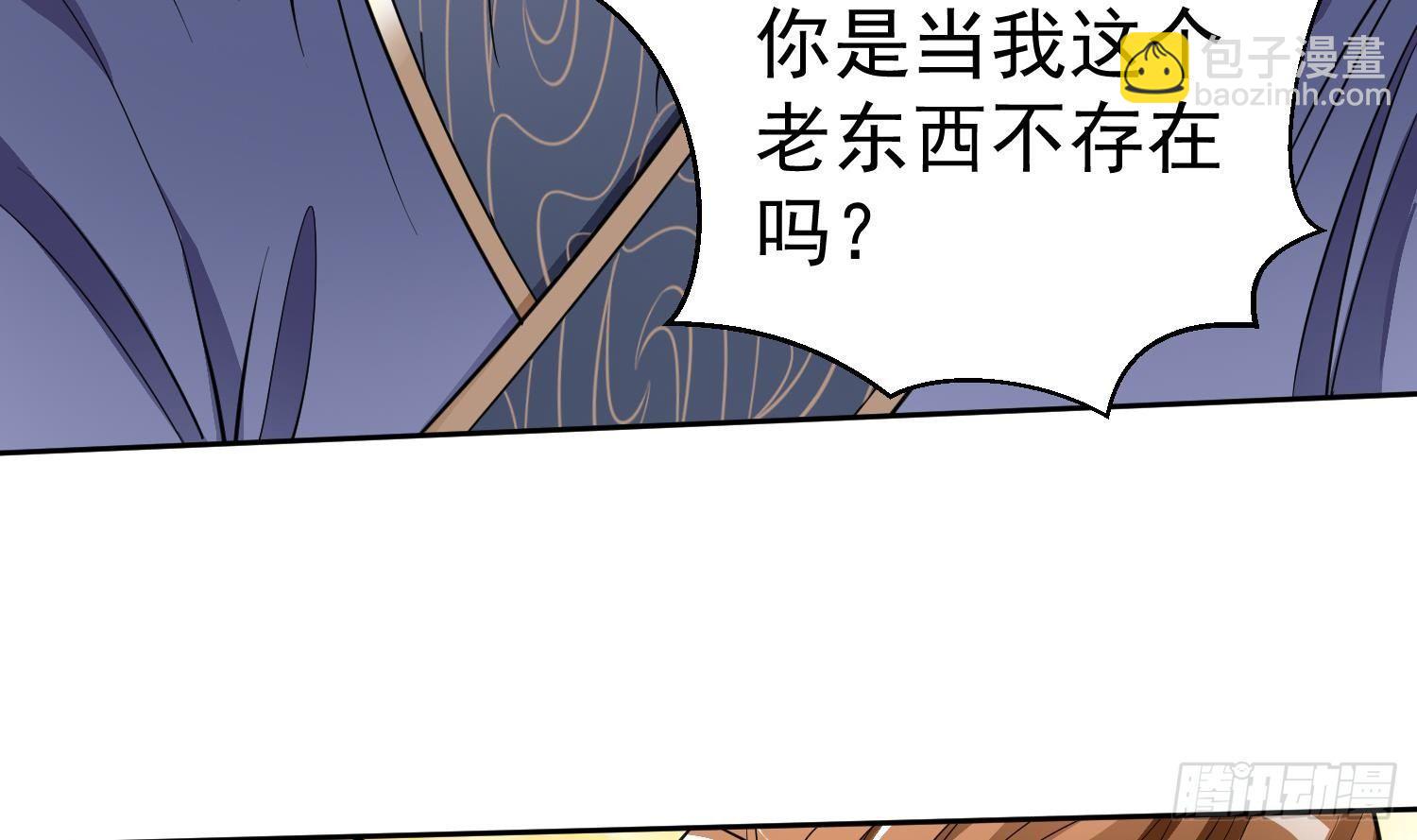 🍟萬古天帝 第3话 横行的巴家也不过如此 第33页