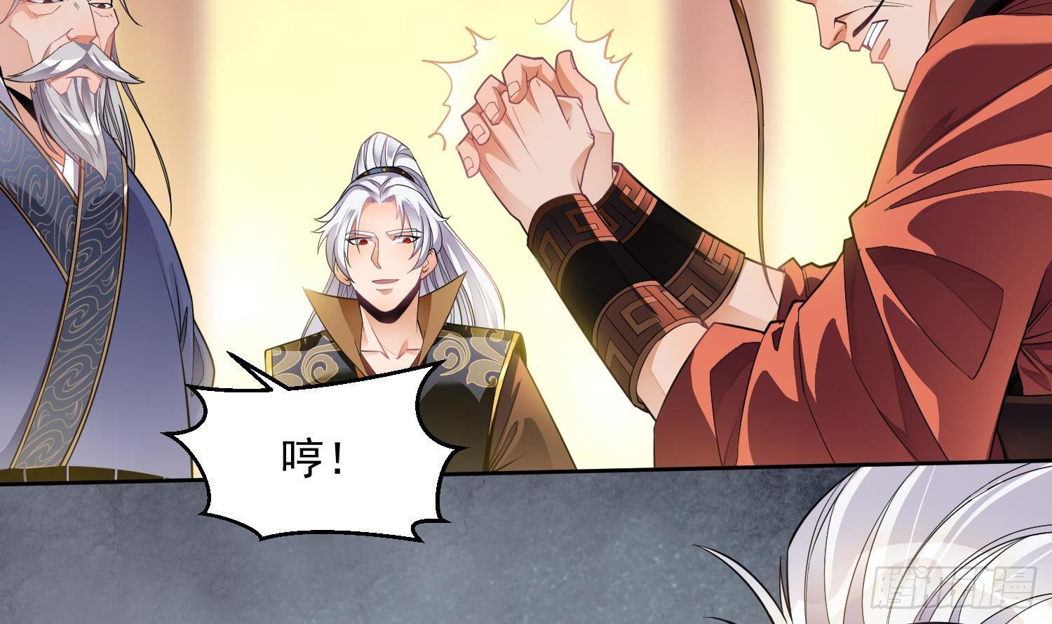🍟萬古天帝 第3话 横行的巴家也不过如此 第36页