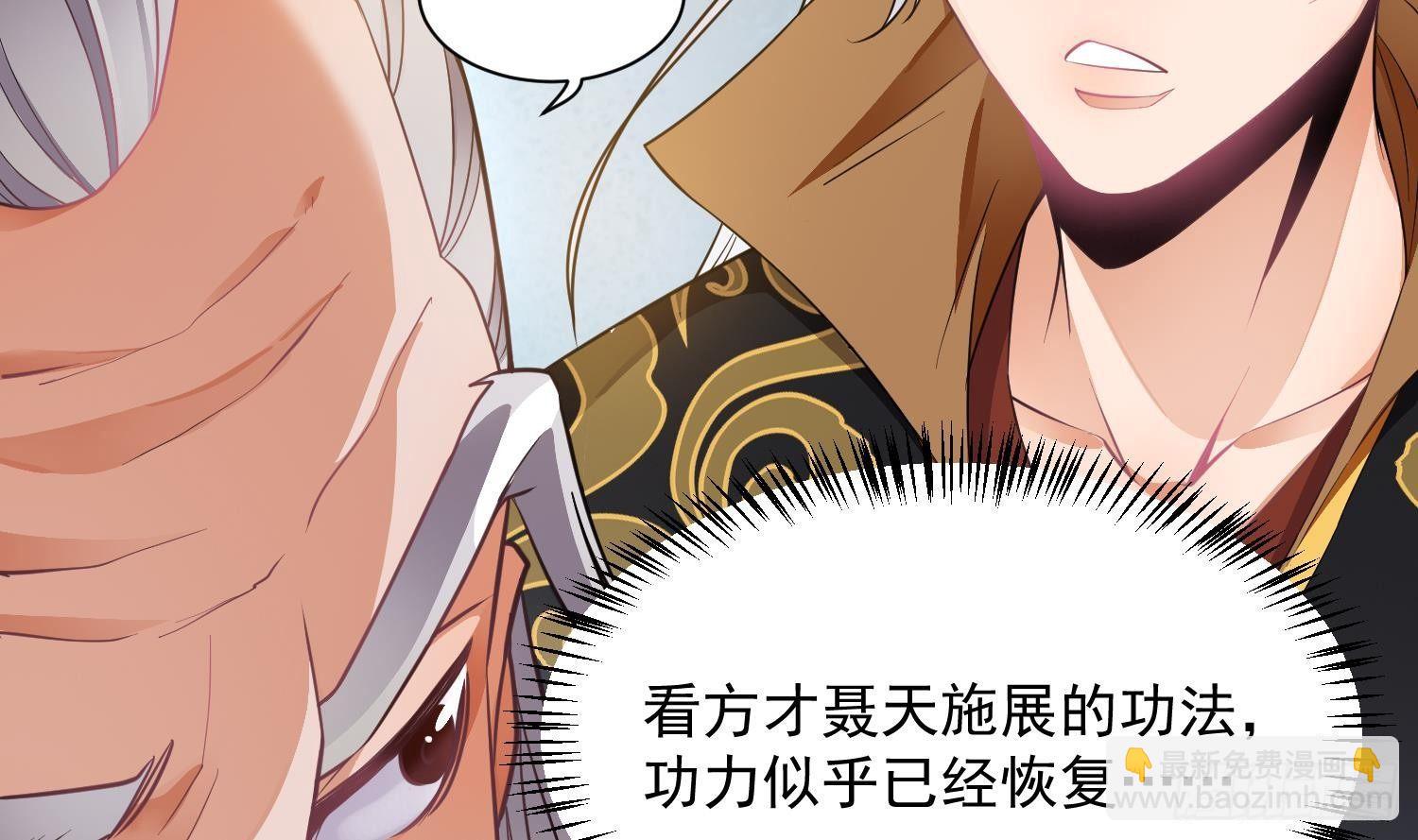 🍟萬古天帝 第3话 横行的巴家也不过如此 第38页