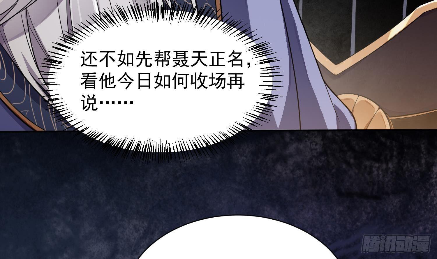 🍟萬古天帝 第3话 横行的巴家也不过如此 第40页