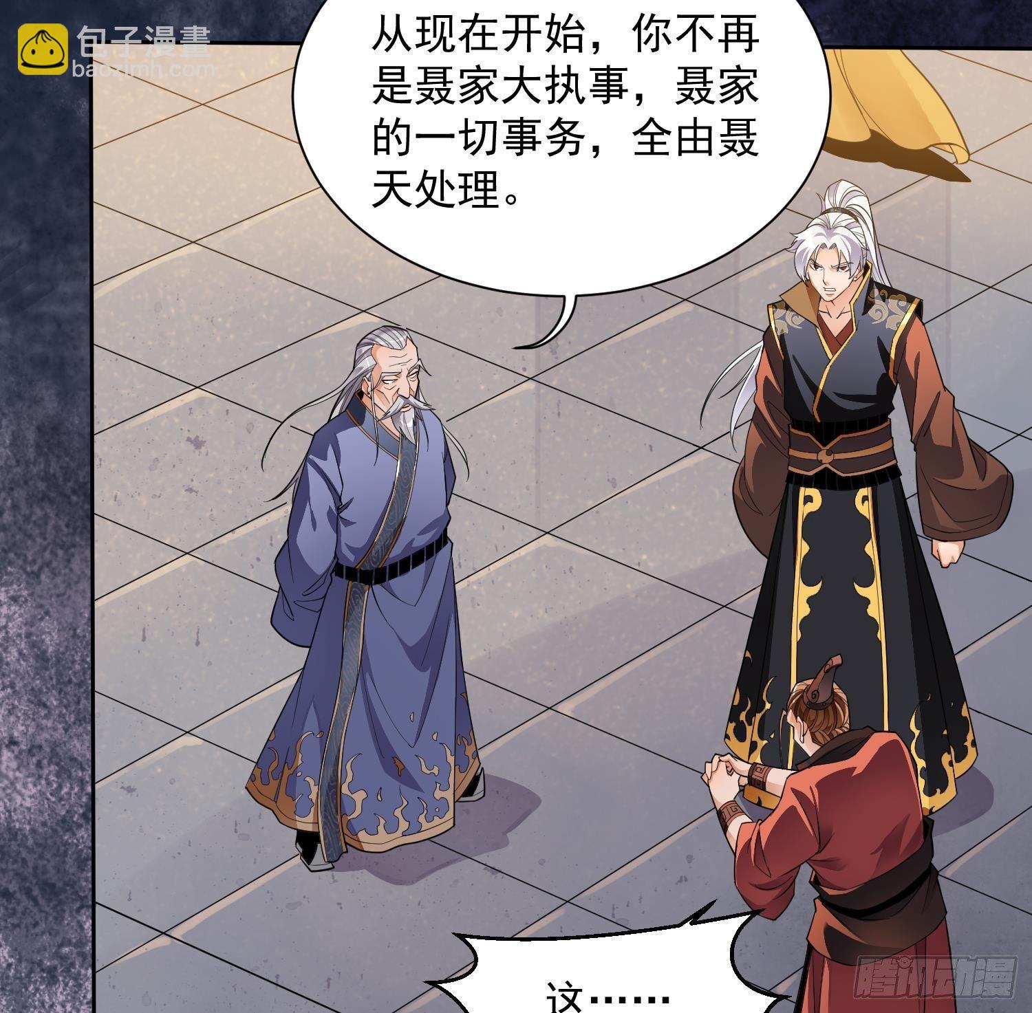 🍟萬古天帝 第3话 横行的巴家也不过如此 第41页