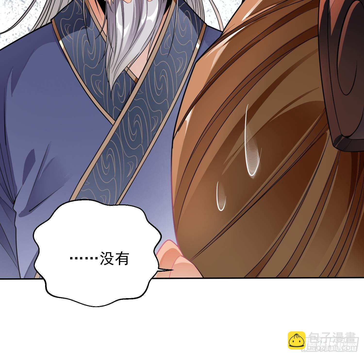 🍟萬古天帝 第3话 横行的巴家也不过如此 第43页