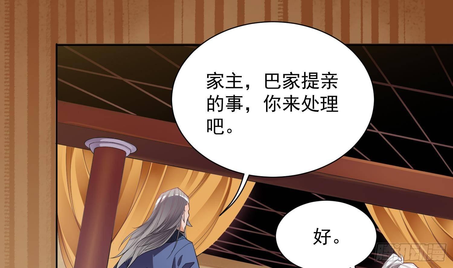 🍟萬古天帝 第3话 横行的巴家也不过如此 第44页