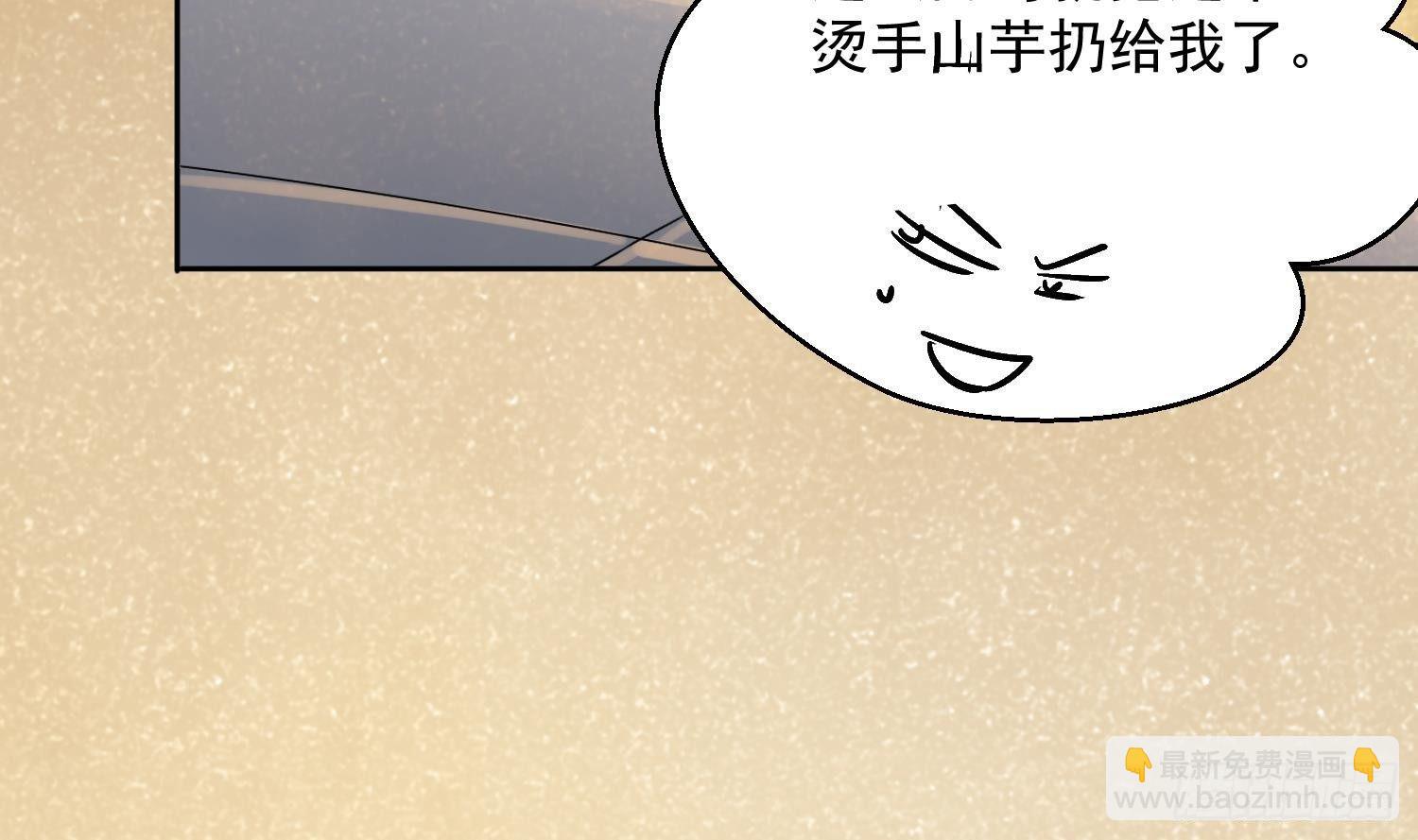 🍟萬古天帝 第3话 横行的巴家也不过如此 第46页