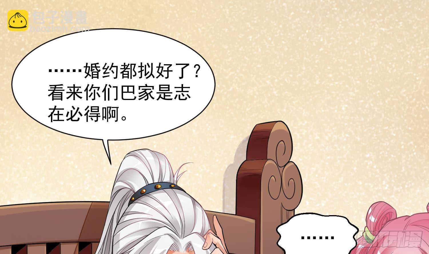 🍟萬古天帝 第3话 横行的巴家也不过如此 第47页