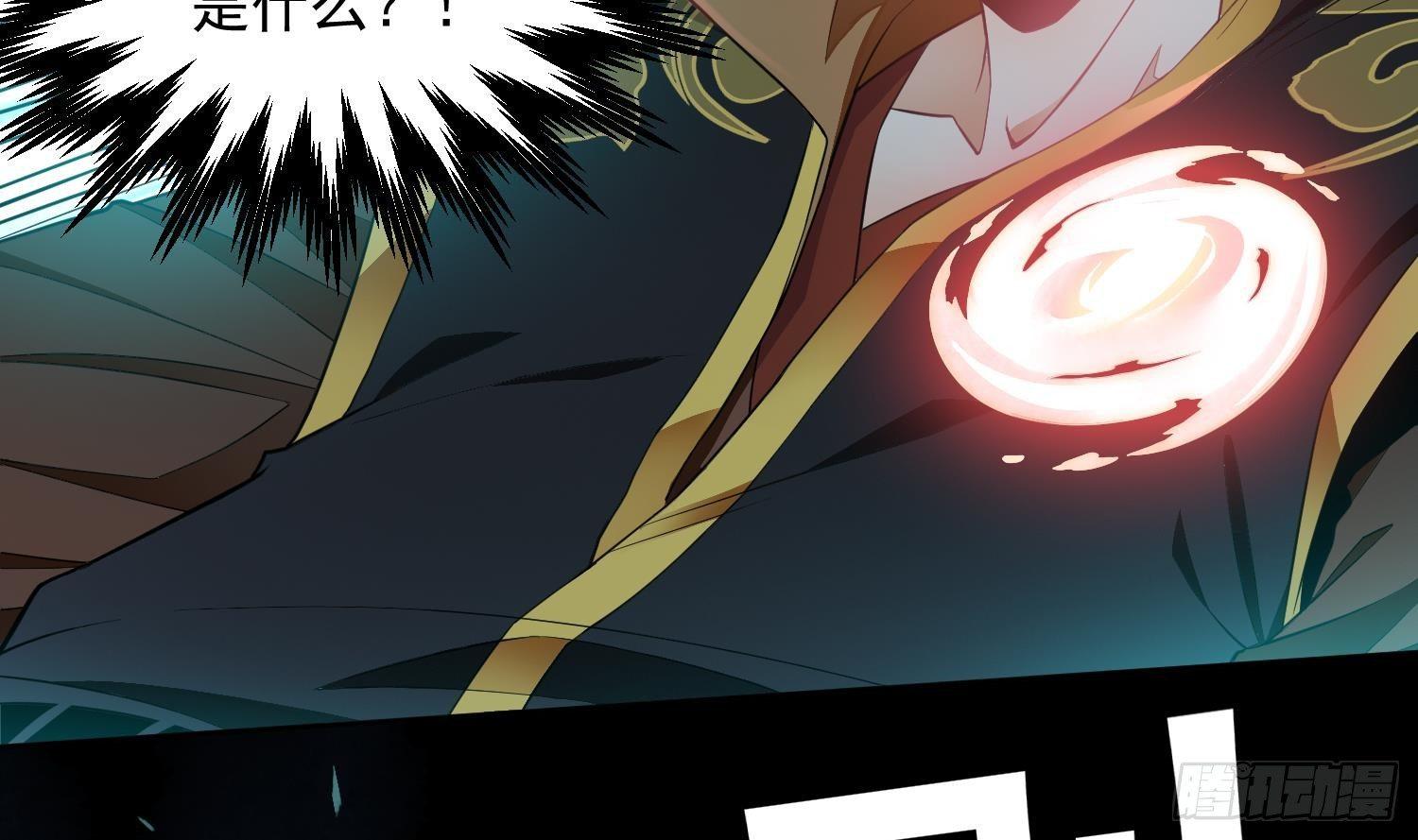 🍟萬古天帝 第3话 横行的巴家也不过如此 第6页