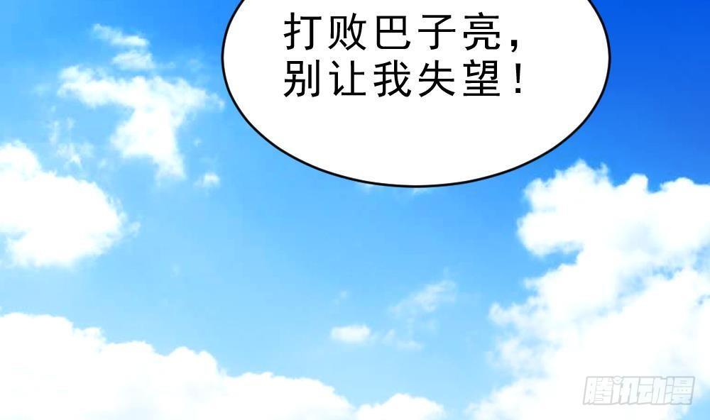 🍟萬古天帝 第31话 大战一触即发 第14页